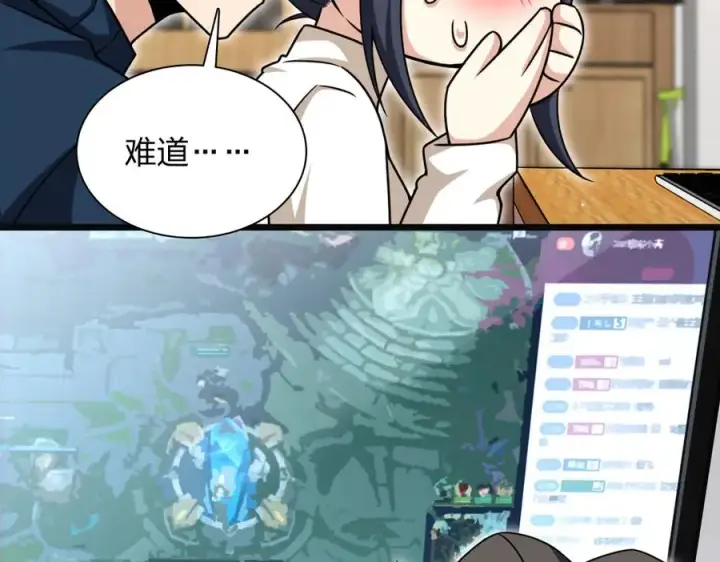 漫画《我家老婆来自一千年前》273第19张图