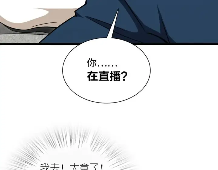 漫画《我家老婆来自一千年前》273第22张图