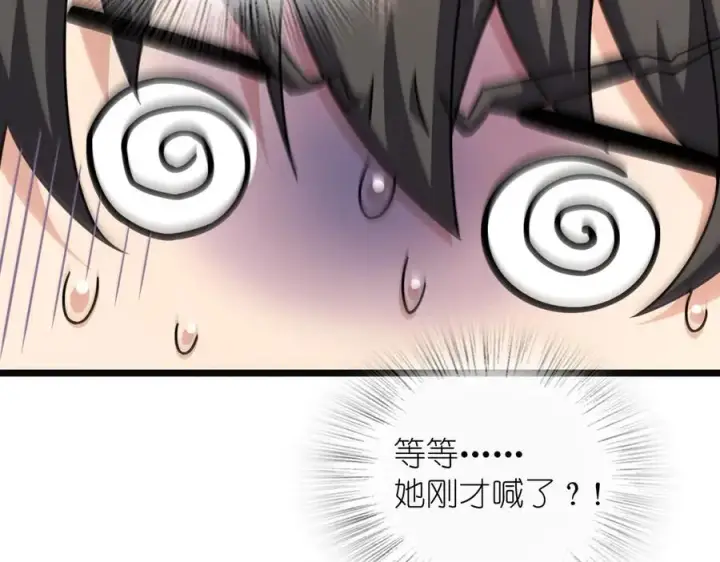漫画《我家老婆来自一千年前》273第24张图