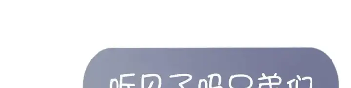 漫画《我家老婆来自一千年前》273第26张图