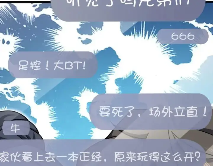 漫画《我家老婆来自一千年前》273第27张图