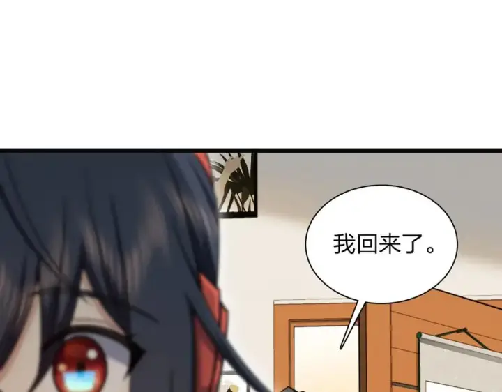 漫画《我家老婆来自一千年前》273第3张图