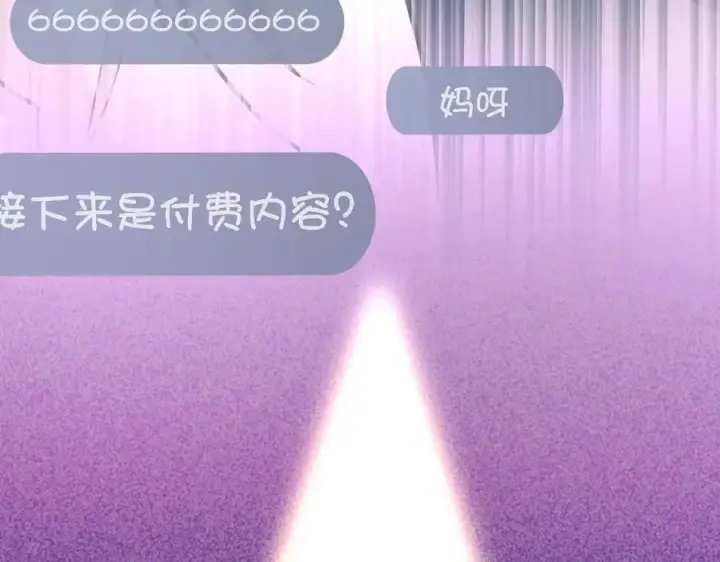 漫画《我家老婆来自一千年前》273第30张图