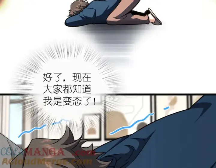 漫画《我家老婆来自一千年前》273第33张图