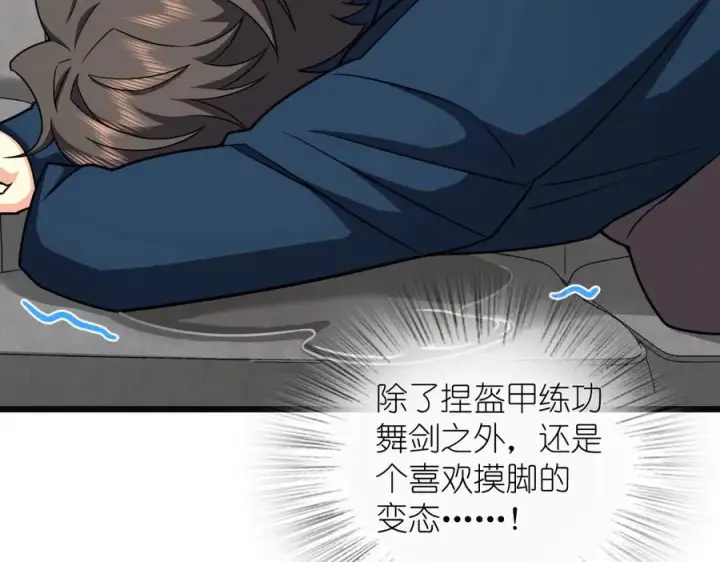 漫画《我家老婆来自一千年前》273第34张图