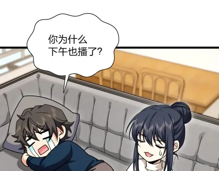 漫画《我家老婆来自一千年前》273第36张图