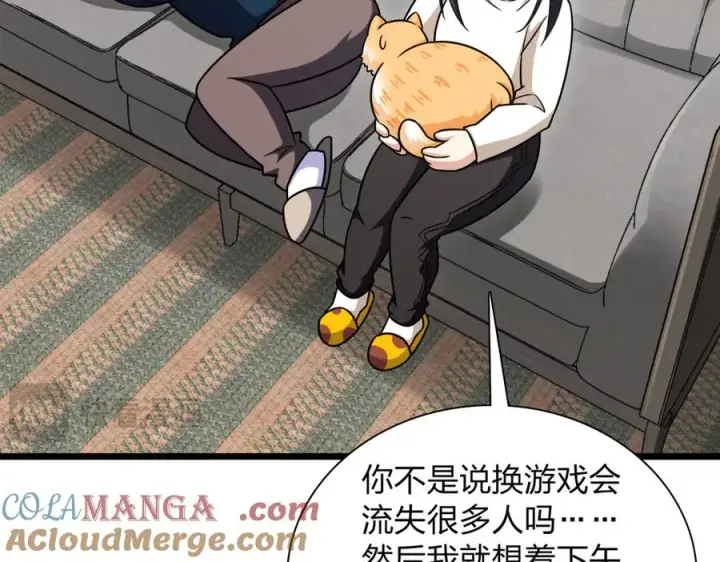 漫画《我家老婆来自一千年前》273第37张图