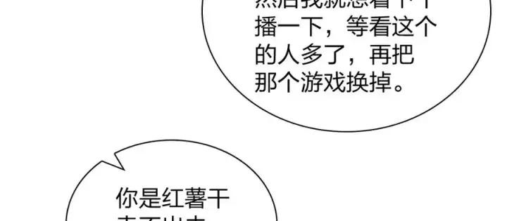 漫画《我家老婆来自一千年前》273第38张图
