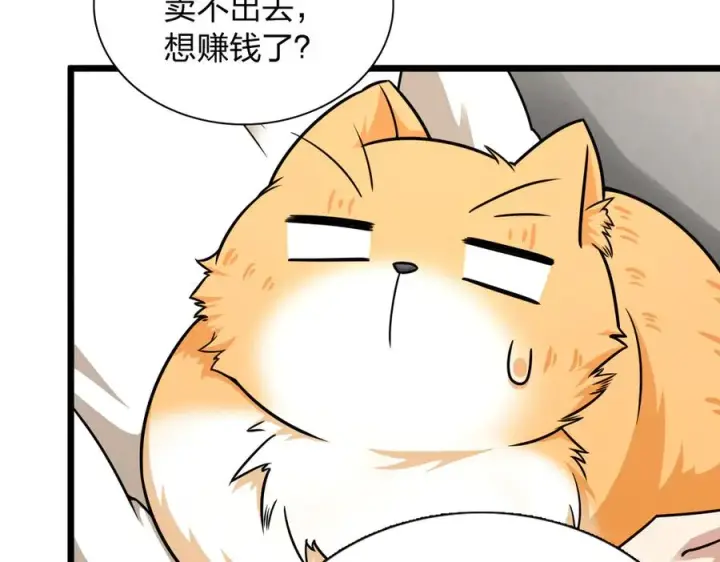 漫画《我家老婆来自一千年前》273第39张图