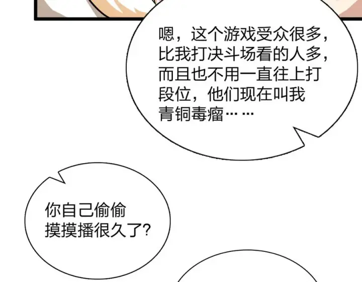 漫画《我家老婆来自一千年前》273第40张图