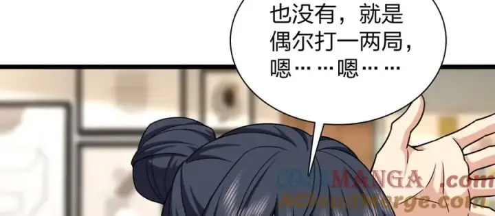 漫画《我家老婆来自一千年前》273第41张图
