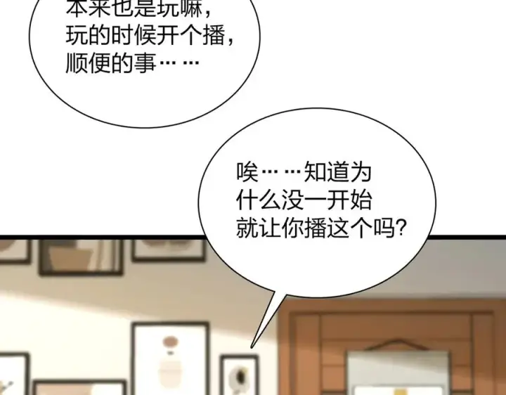 漫画《我家老婆来自一千年前》273第43张图