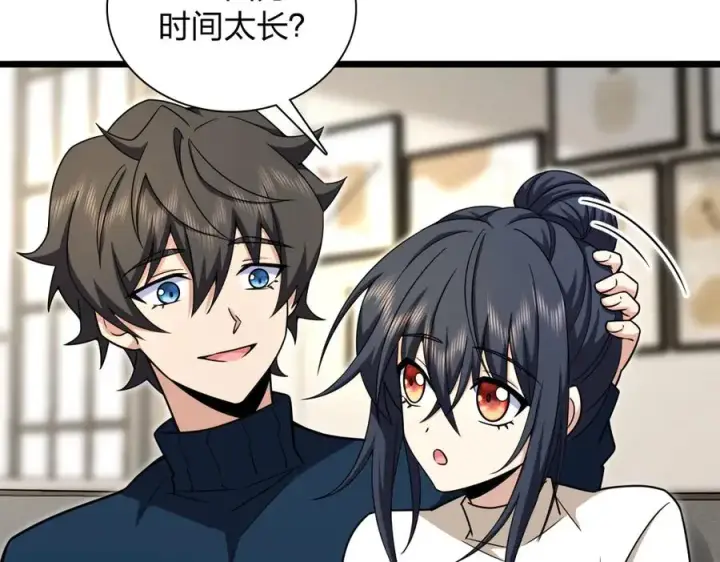漫画《我家老婆来自一千年前》273第46张图