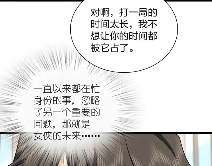 漫画《我家老婆来自一千年前》273第48张图