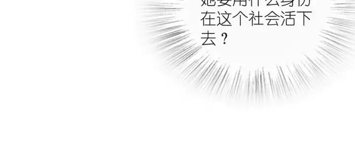 漫画《我家老婆来自一千年前》273第50张图