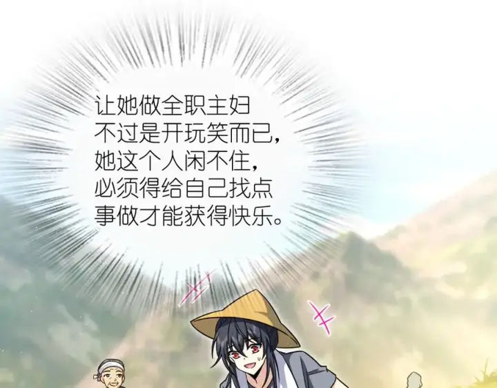 漫画《我家老婆来自一千年前》273第51张图