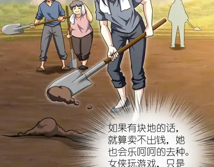 漫画《我家老婆来自一千年前》273第52张图