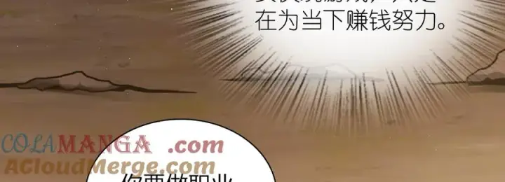 漫画《我家老婆来自一千年前》273第53张图