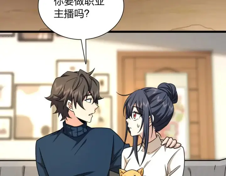 漫画《我家老婆来自一千年前》273第54张图