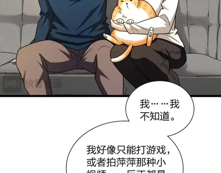 漫画《我家老婆来自一千年前》273第55张图