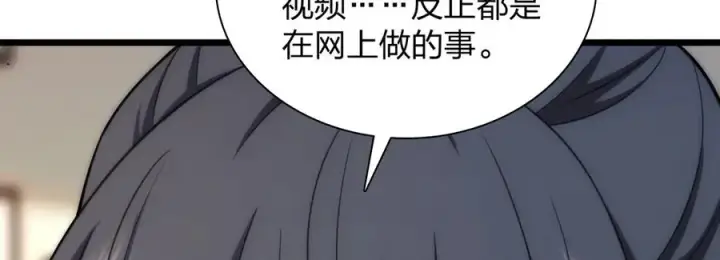 漫画《我家老婆来自一千年前》273第56张图