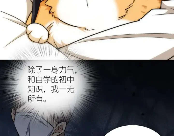 漫画《我家老婆来自一千年前》273第58张图