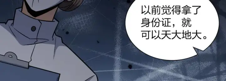 漫画《我家老婆来自一千年前》273第59张图