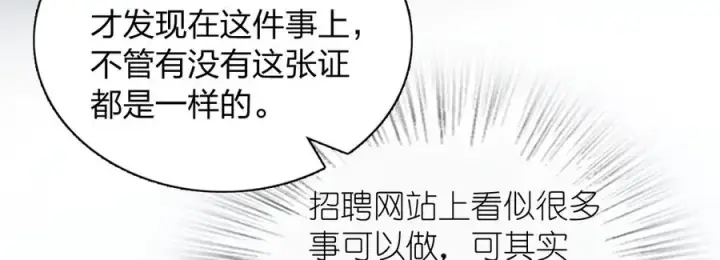 漫画《我家老婆来自一千年前》273第62张图