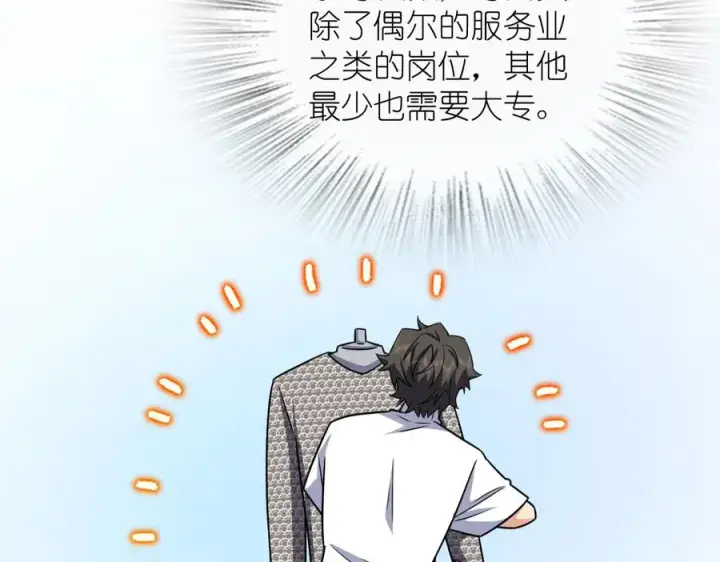 漫画《我家老婆来自一千年前》273第63张图