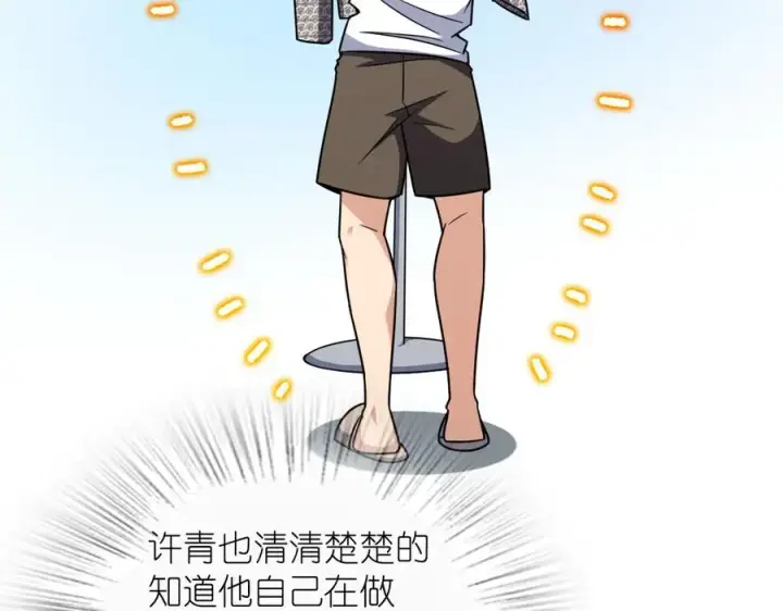 漫画《我家老婆来自一千年前》273第64张图