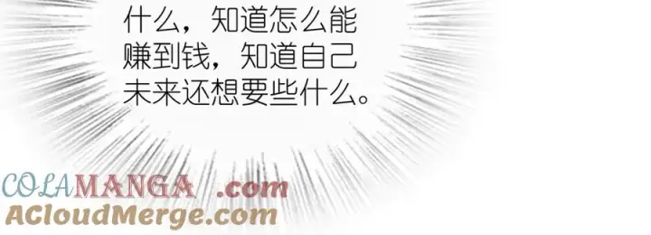 漫画《我家老婆来自一千年前》273第65张图