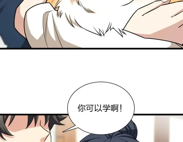 漫画《我家老婆来自一千年前》273第68张图