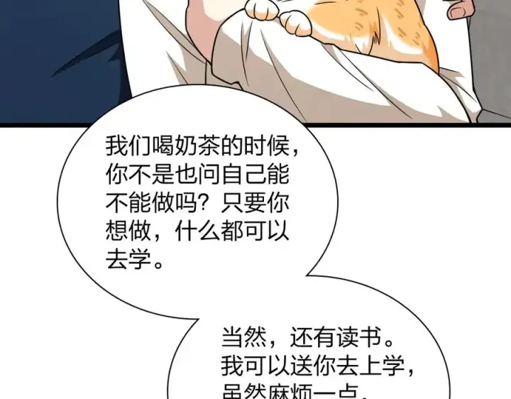 漫画《我家老婆来自一千年前》273第70张图