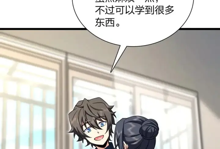 漫画《我家老婆来自一千年前》273第71张图