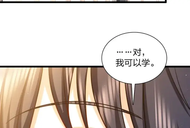 漫画《我家老婆来自一千年前》273第75张图