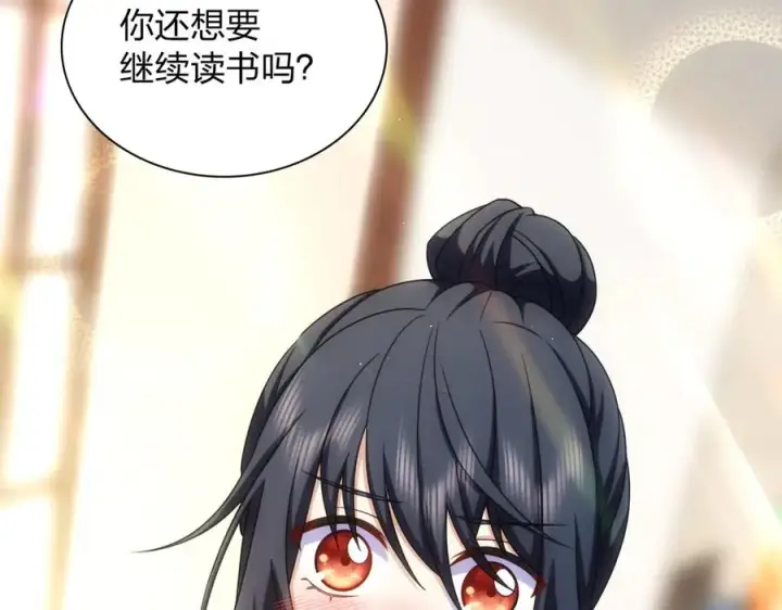 漫画《我家老婆来自一千年前》273第78张图