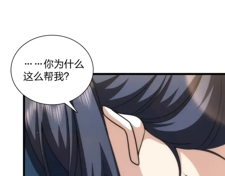 漫画《我家老婆来自一千年前》273第88张图