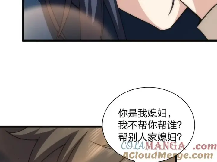 漫画《我家老婆来自一千年前》273第89张图