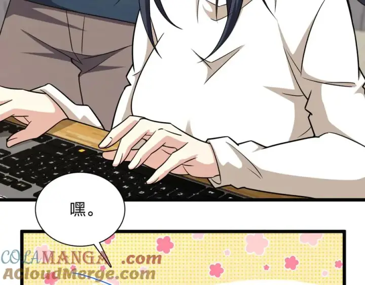漫画《我家老婆来自一千年前》273第9张图