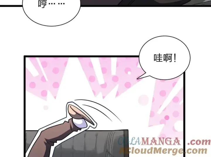 漫画《我家老婆来自一千年前》273第93张图