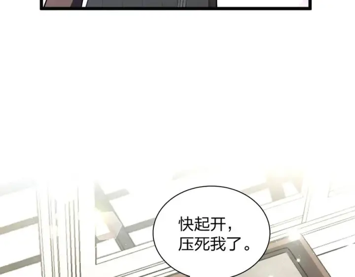 漫画《我家老婆来自一千年前》273第94张图