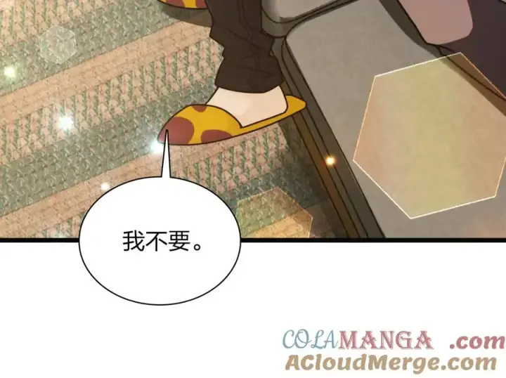 漫画《我家老婆来自一千年前》273第97张图
