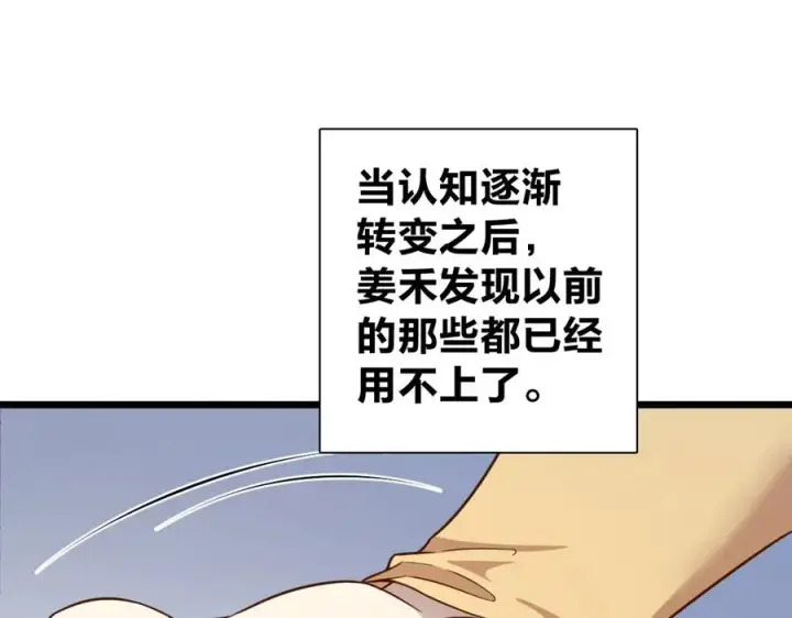 漫画《我家老婆来自一千年前》274第10张图