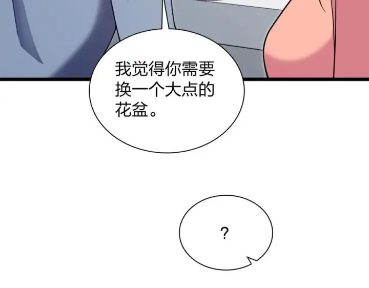 漫画《我家老婆来自一千年前》274第104张图
