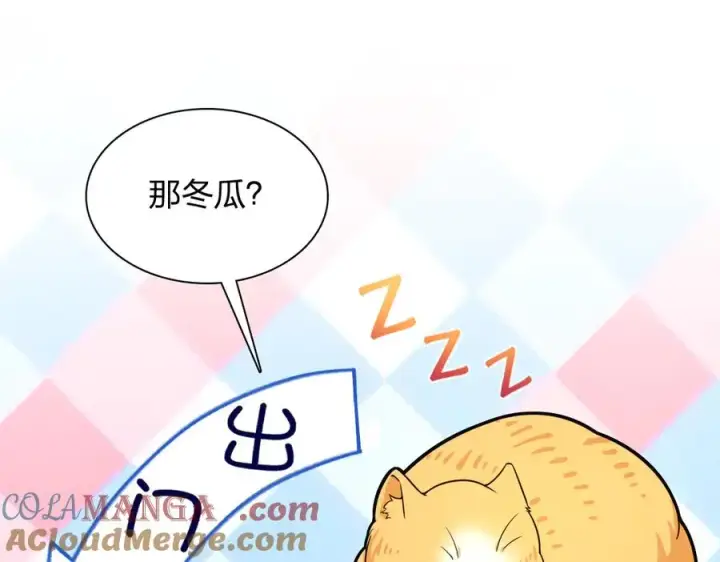漫画《我家老婆来自一千年前》274第109张图