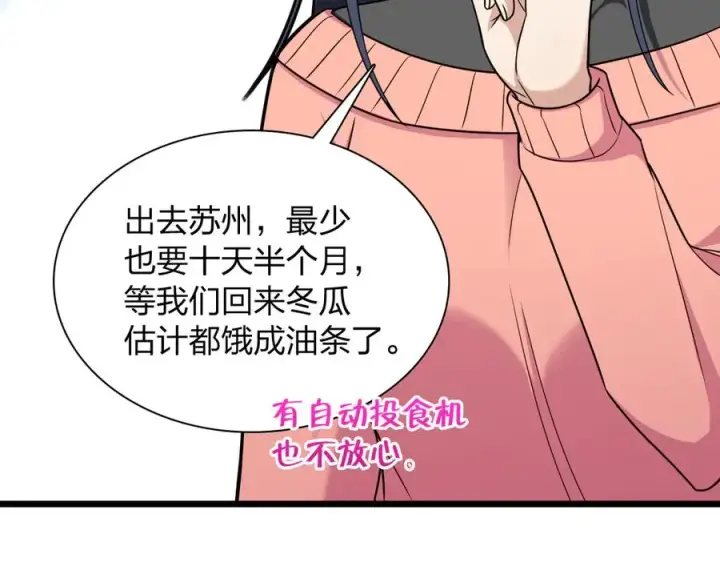 漫画《我家老婆来自一千年前》274第112张图