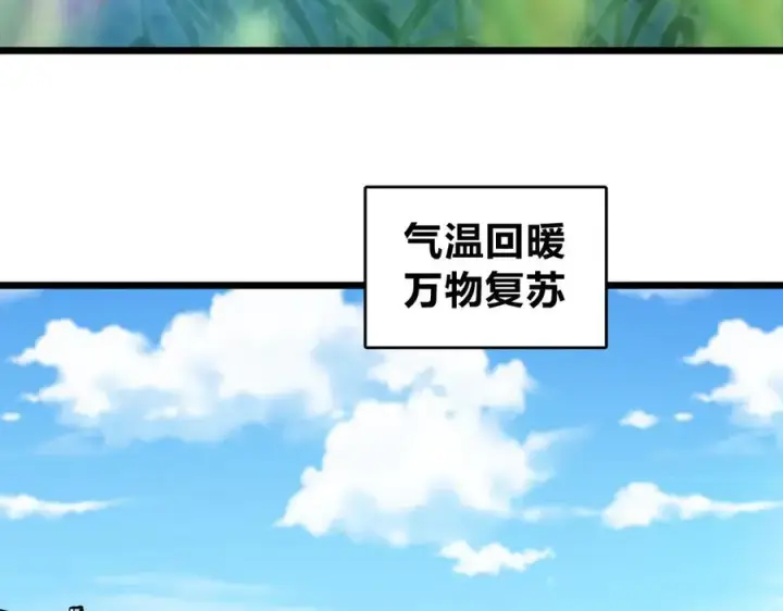 漫画《我家老婆来自一千年前》274第118张图