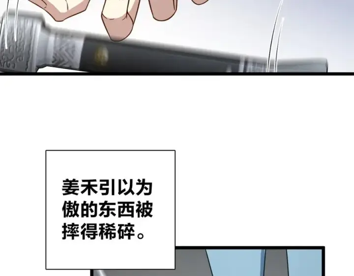 漫画《我家老婆来自一千年前》274第12张图