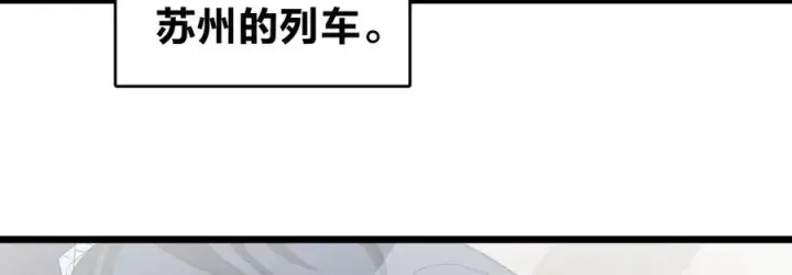 漫画《我家老婆来自一千年前》274第120张图