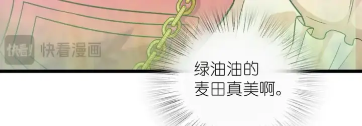 漫画《我家老婆来自一千年前》274第123张图